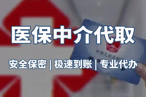 康瑞医保卡换新，卡号到底变不变？天津参保人必看